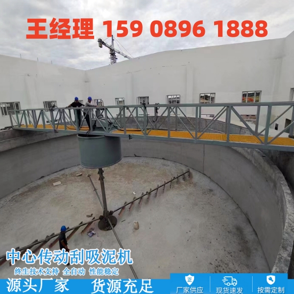 海南藏族自治州中心传动刮泥机